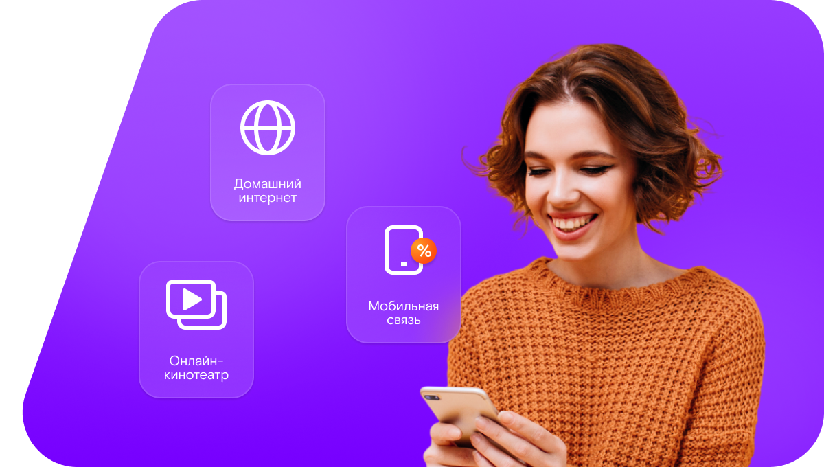 Промо-тарифы Ростелеком в&nbsp;село Морты (Республика Татарстан)